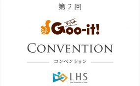 第2回 Goo-it! Convention